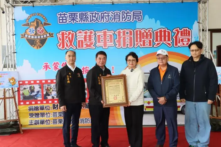 圖片來源:苗栗縣政府