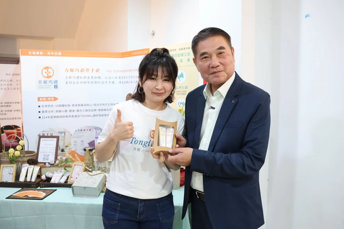 圖片來源：苗栗縣政府