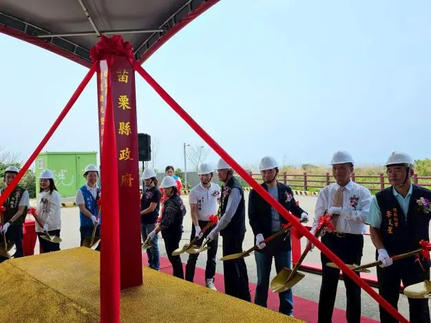 圖片來源:苗栗縣政府