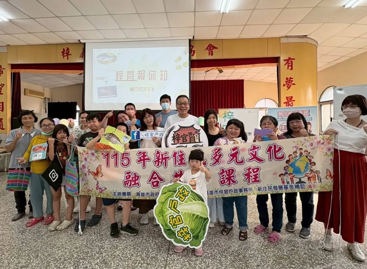 梓官新住民課程超實用！從防災防詐到手作療癒，3日學會在地生活術