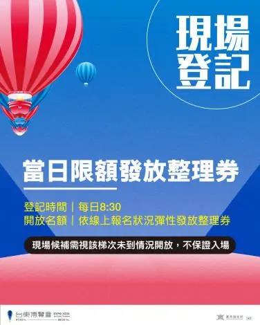 圖片來源:臺東縣政府