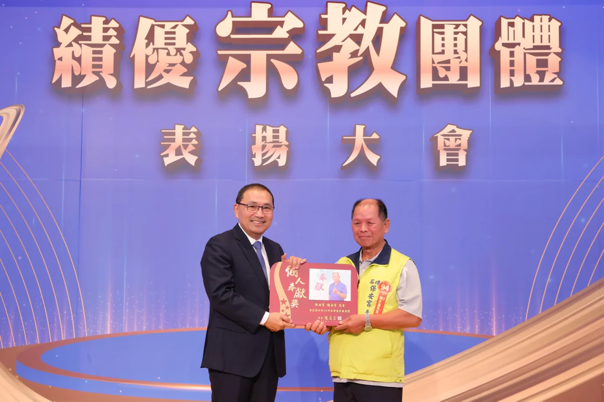 新北表揚298家績優宗教團體!92歲總幹事、34歲年輕志工展現奉獻精神