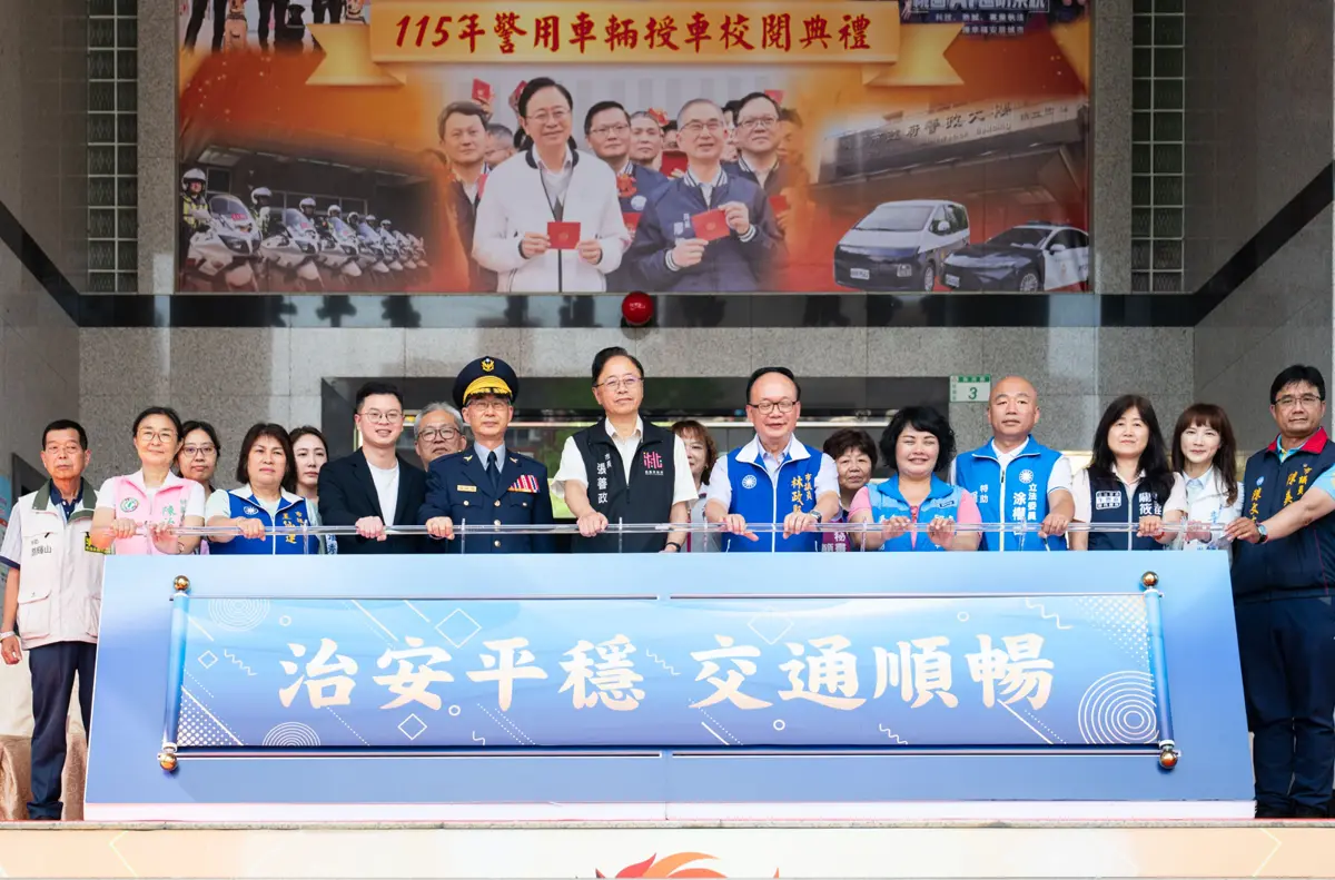 圖片來源：新聞處