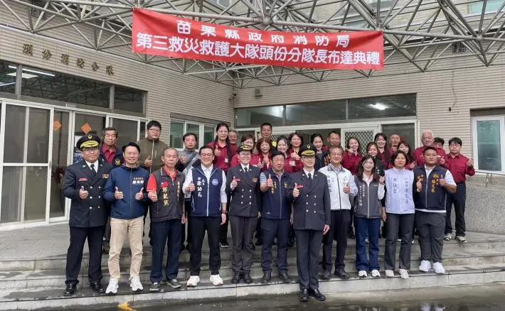 頭份消防注入新血!新任分隊長徐智勇接棒,原隊長江玉品榮升副大隊長