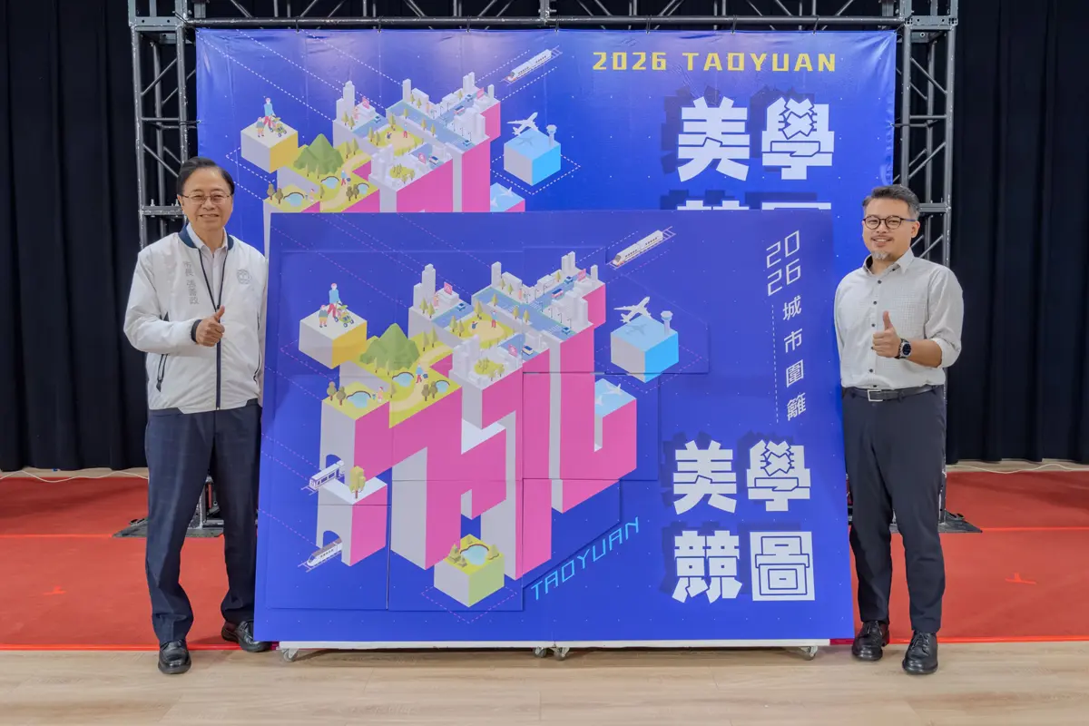 圖片來源:新聞處