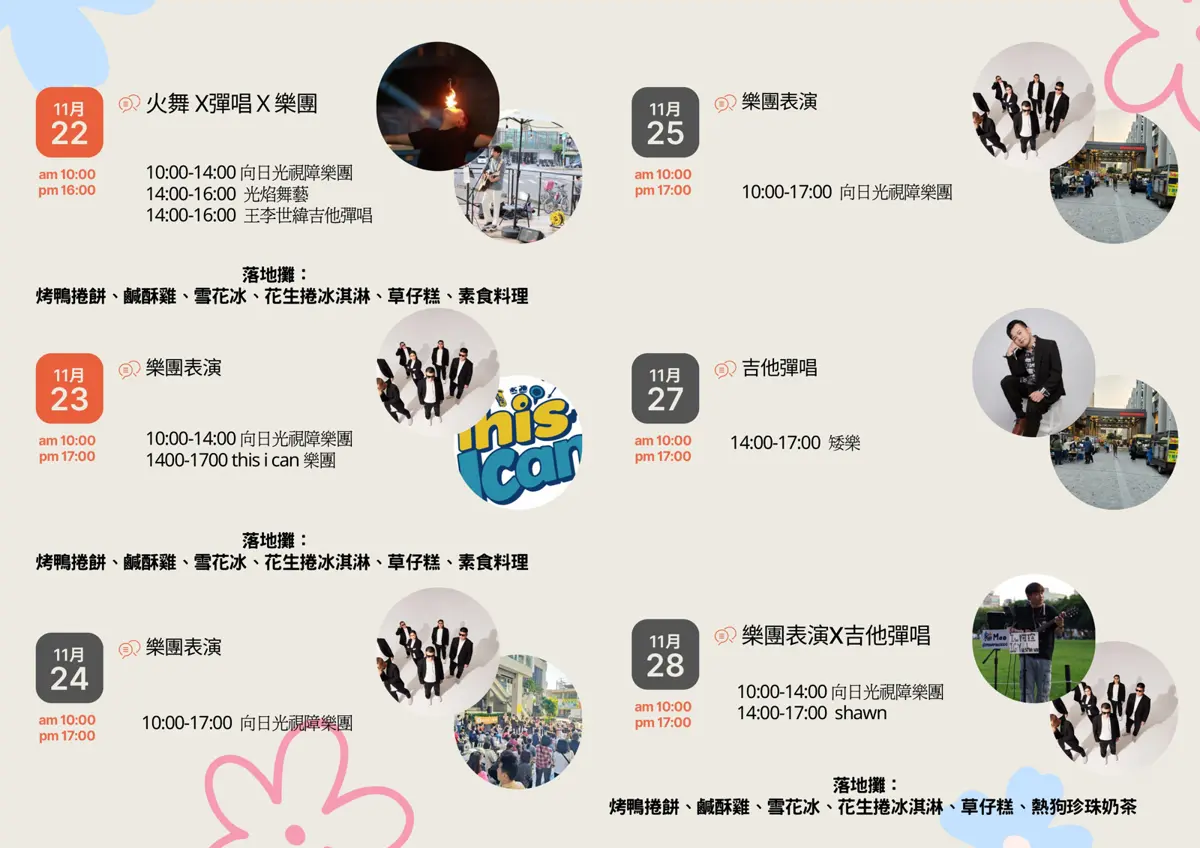 圖片來源:臺中市政府