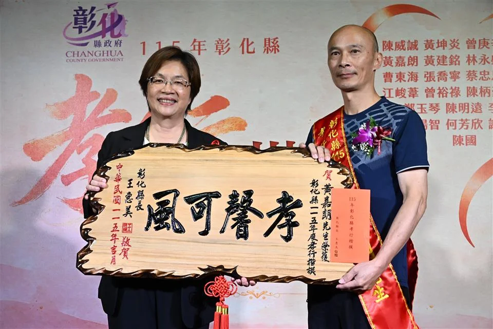 圖片來源：彰化縣政府