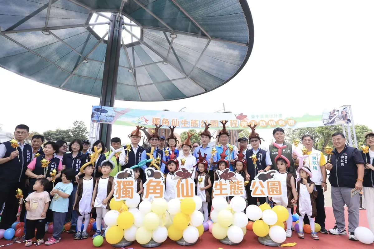 圖片來源:臺中市政府