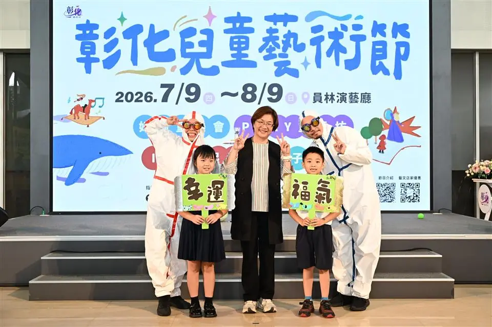 圖片來源：彰化縣政府