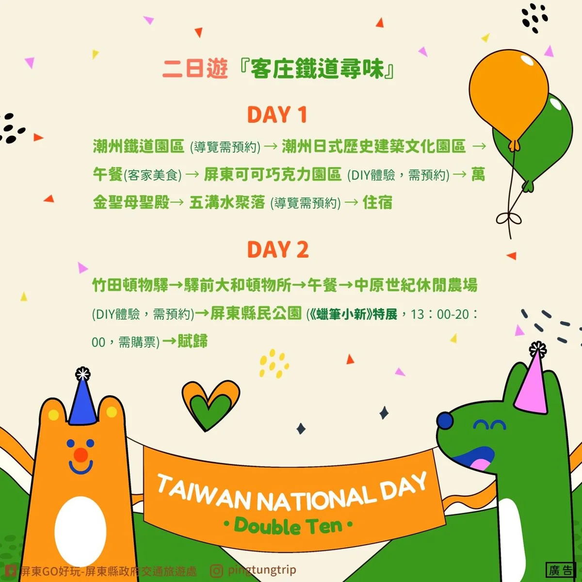 圖片來源:屏東縣政府