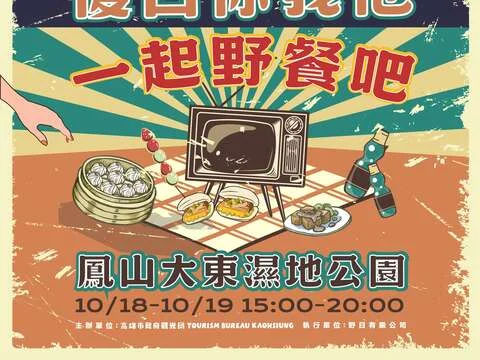 圖片來源:高雄旅遊網-活動