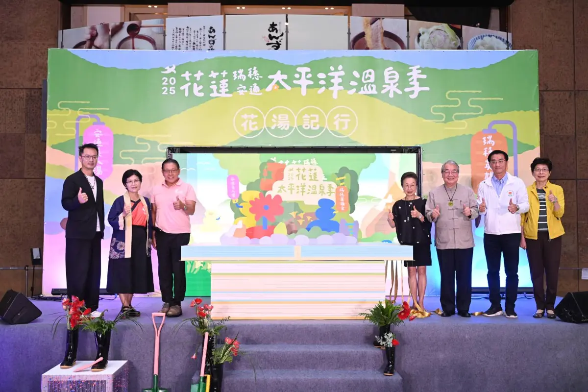 圖片來源:花蓮縣政府