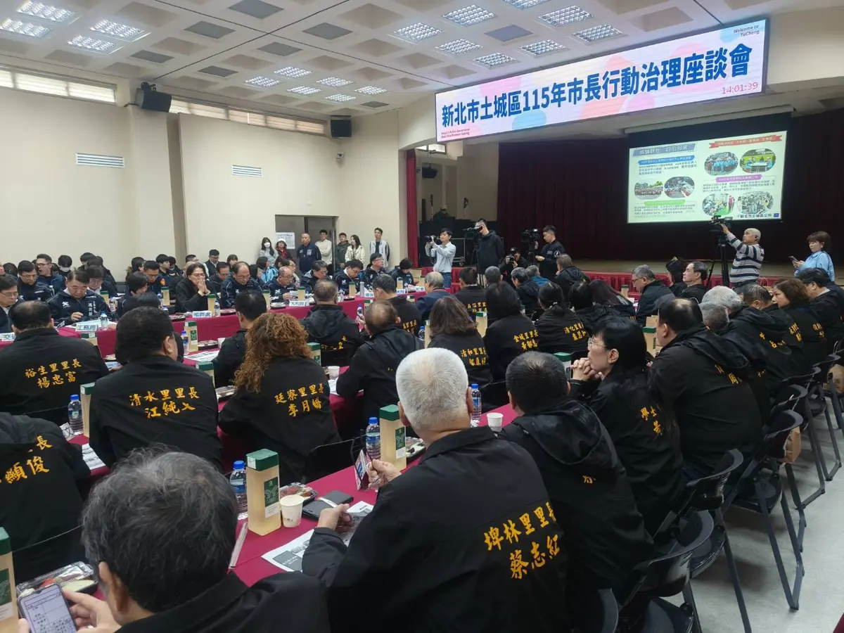 圖片來源:新北市政府