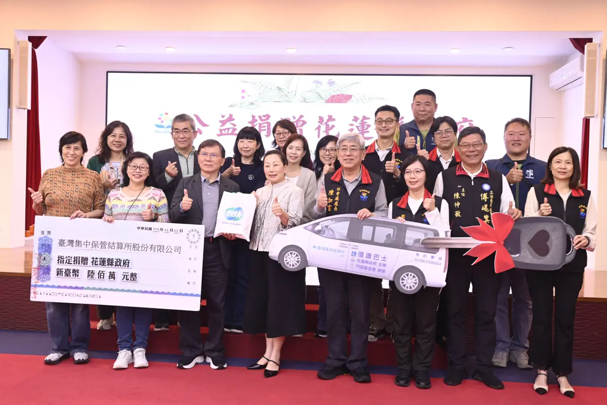 圖片來源:花蓮縣政府