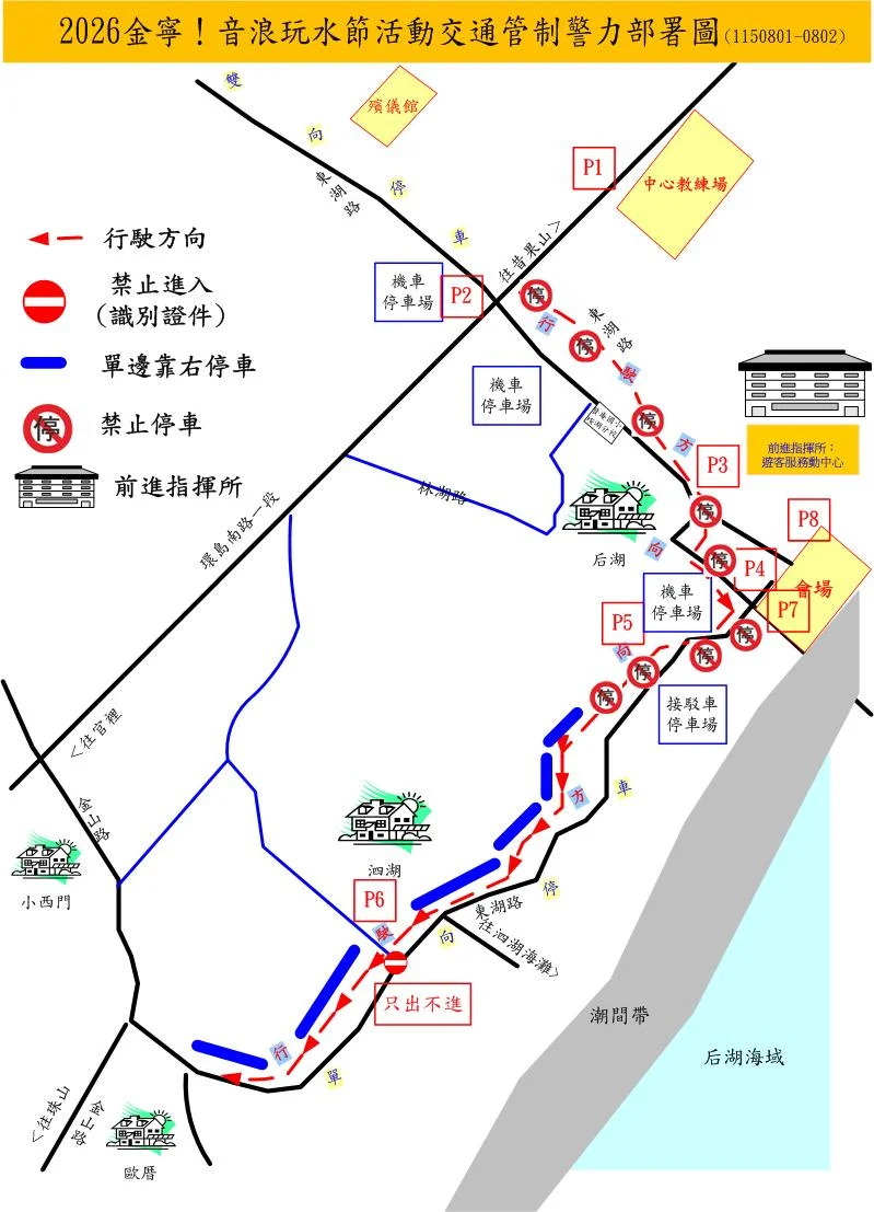 金寧音浪玩水節週末登場!交管範圍、接駁車與停車資訊一次看