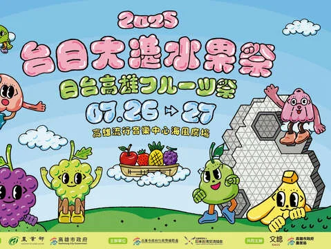 圖片來源:高雄旅遊網-活動