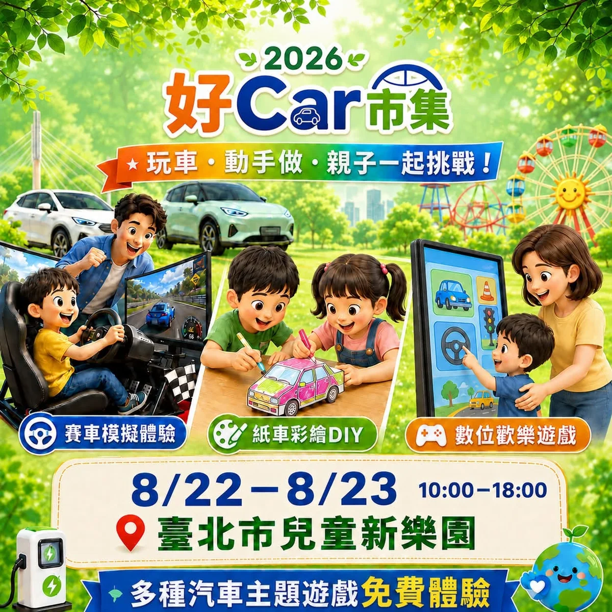 圖片來源:臺北市政府