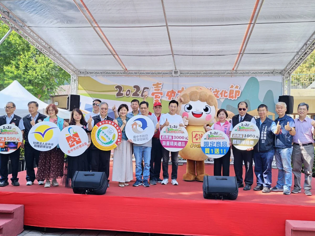 圖片來源:臺中市政府