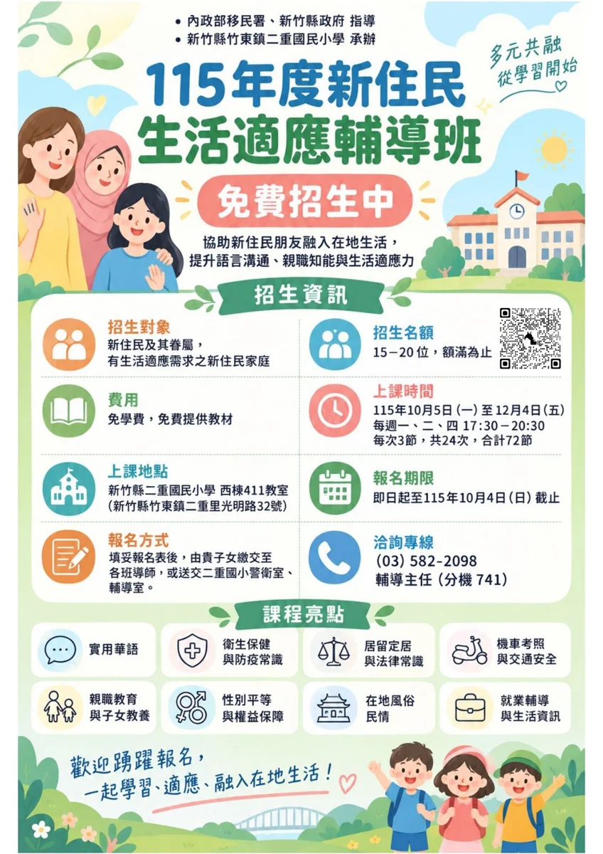 圖片來源:新竹縣政府