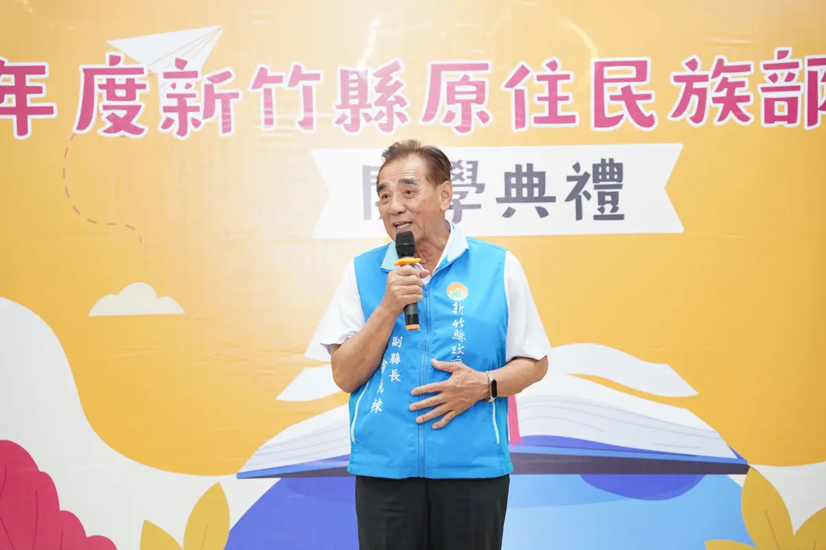 圖片來源:新竹縣政府