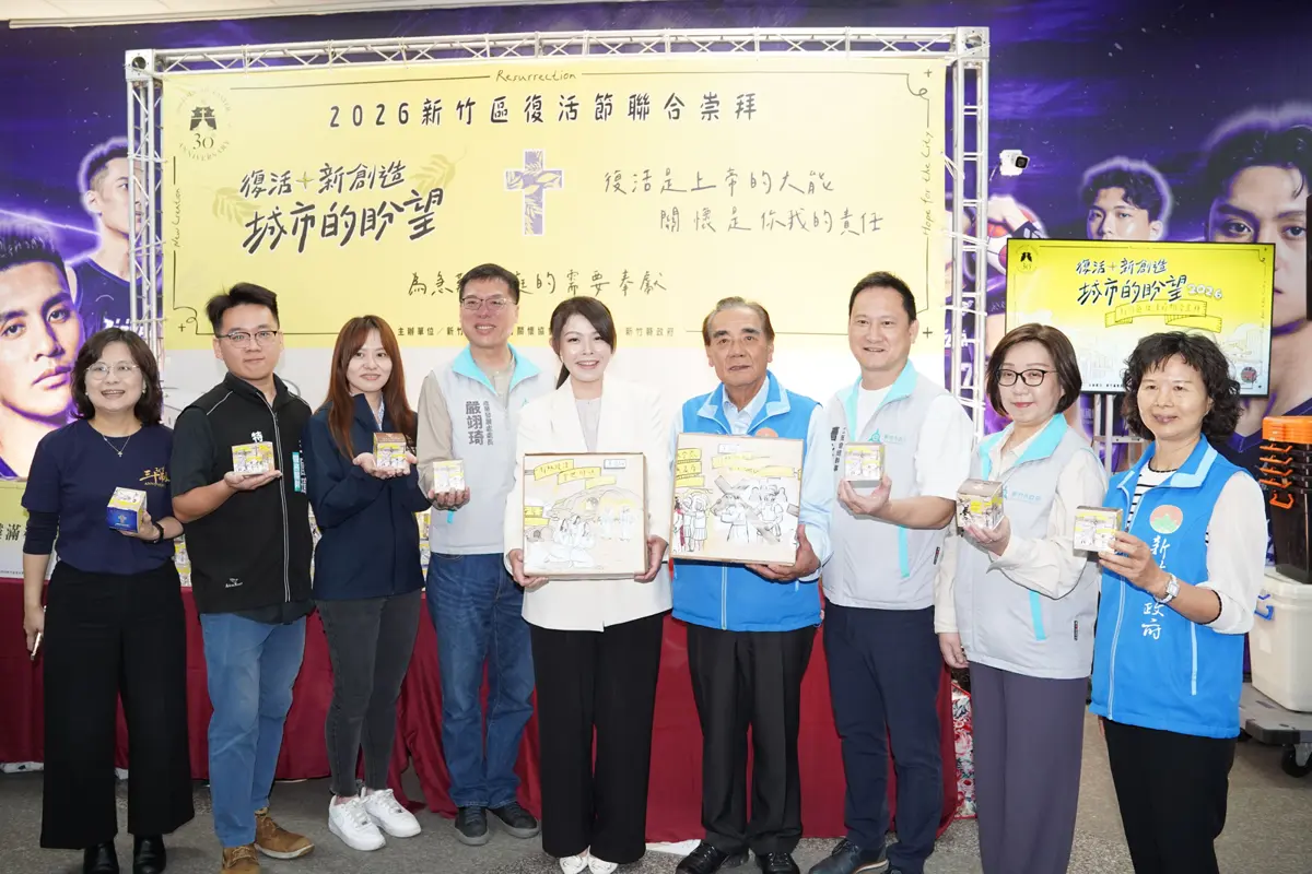 圖片來源:新竹縣政府