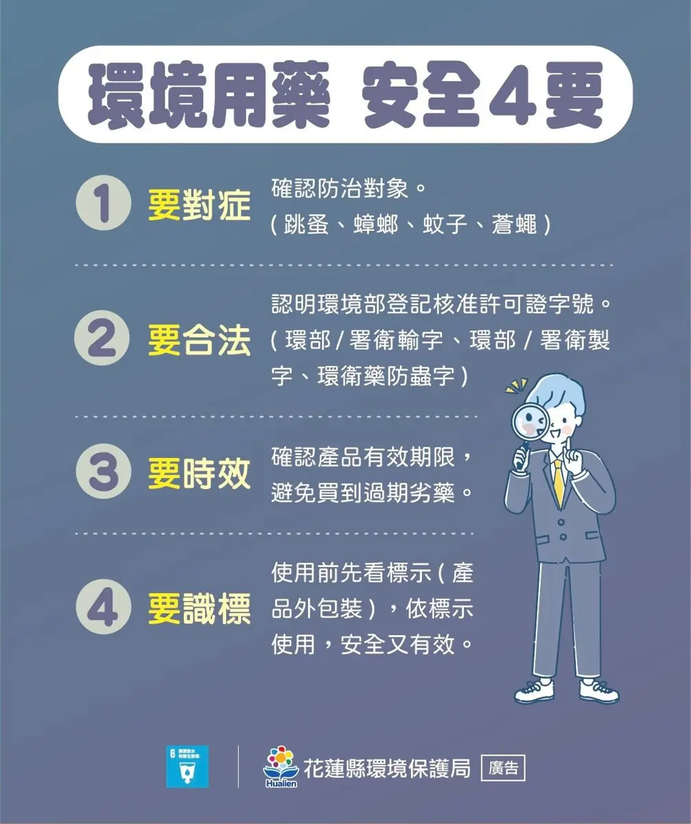 圖片來源:花蓮縣政府