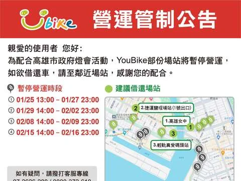圖片來源:高雄旅遊網-活動