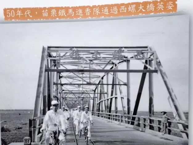 圖片來源:苗栗縣政府