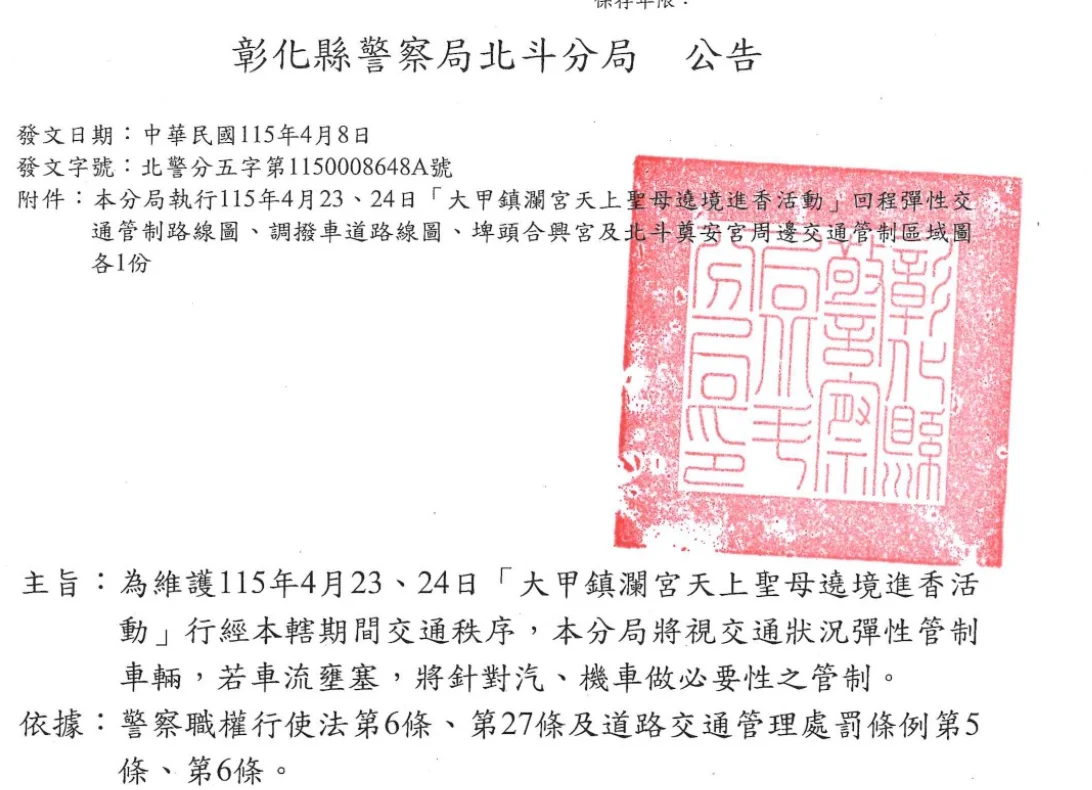 圖片來源:彰化觀光旅遊網-活動