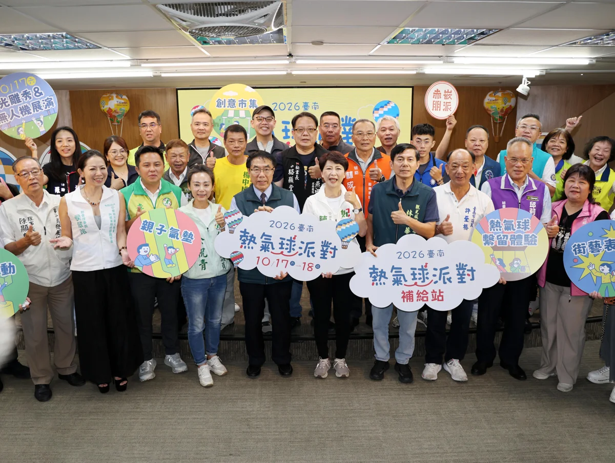 [2026最新] 不必搭飛機去花東！台南熱氣球派對10/17登場 5大亮點一次看