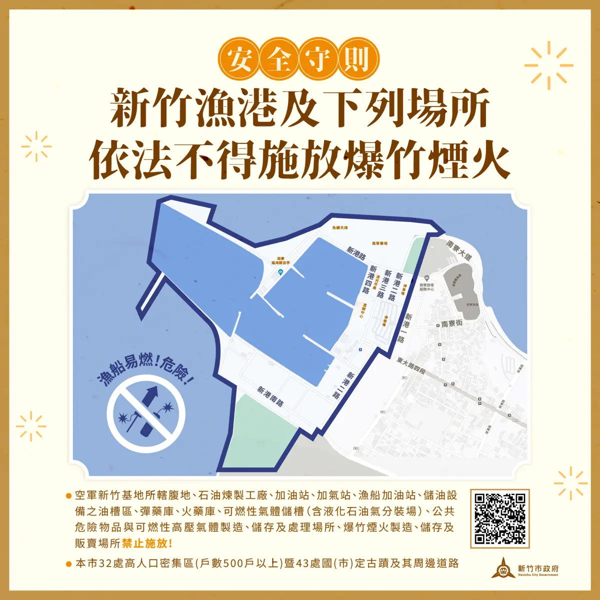 圖片來源:新竹市政府