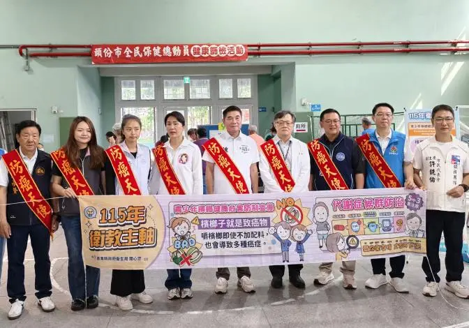 頭份市民免費健檢開跑!縣長鍾東錦籲:早期發現、守護健康