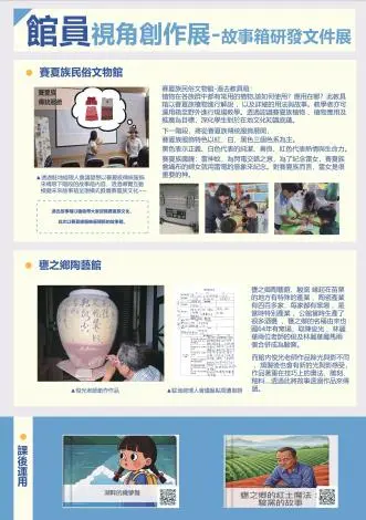 圖片來源:苗栗縣政府