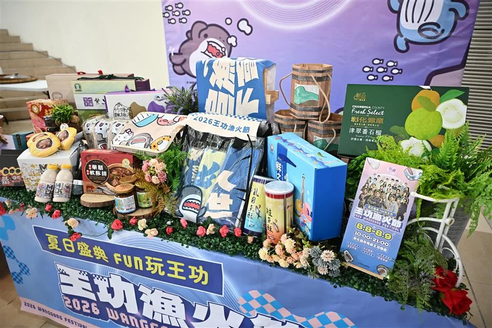 圖片來源:彰化縣政府