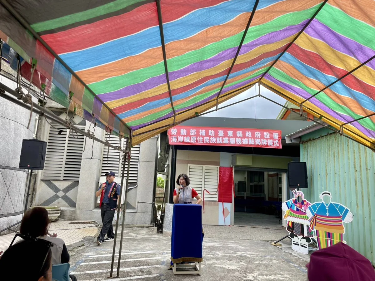 圖片來源:臺東縣政府