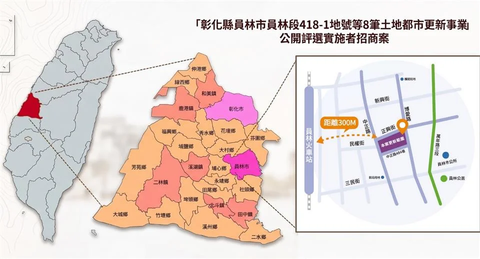 圖片來源:彰化縣政府