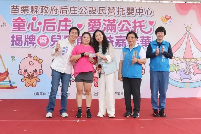 圖片來源:苗栗縣政府