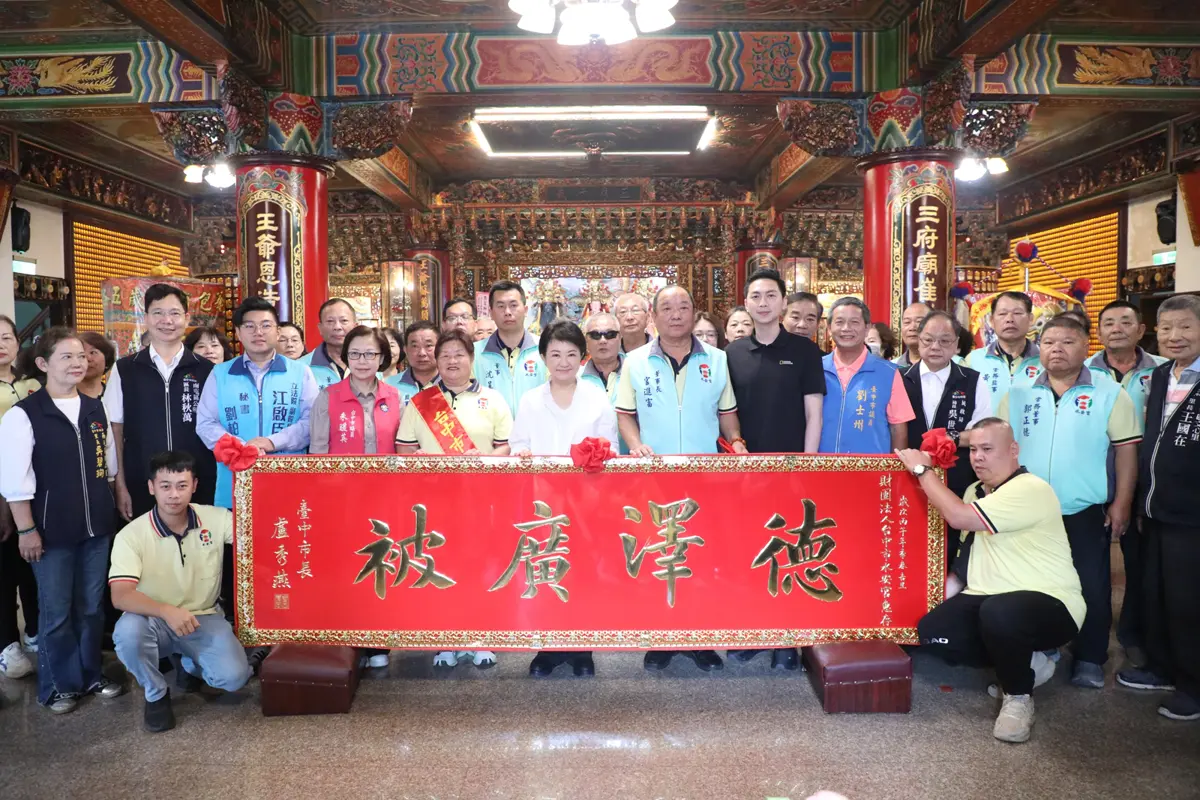 南屯水安宮迎財神！盧秀燕贈匾祈福 盼台中百業興旺發大財