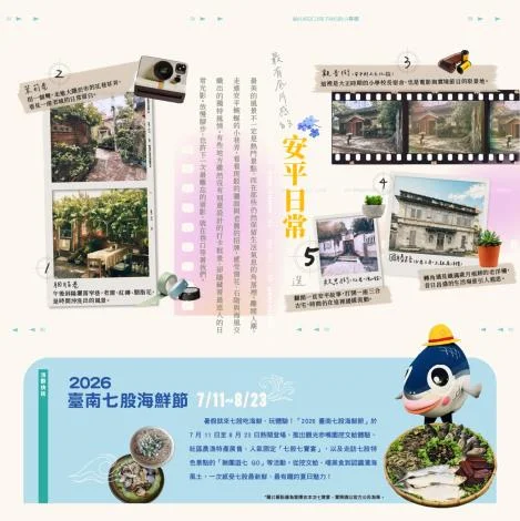 圖片來源:臺南市政府