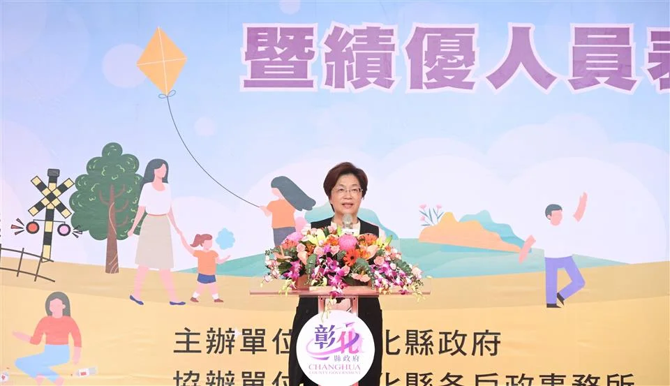 圖片來源：彰化縣政府