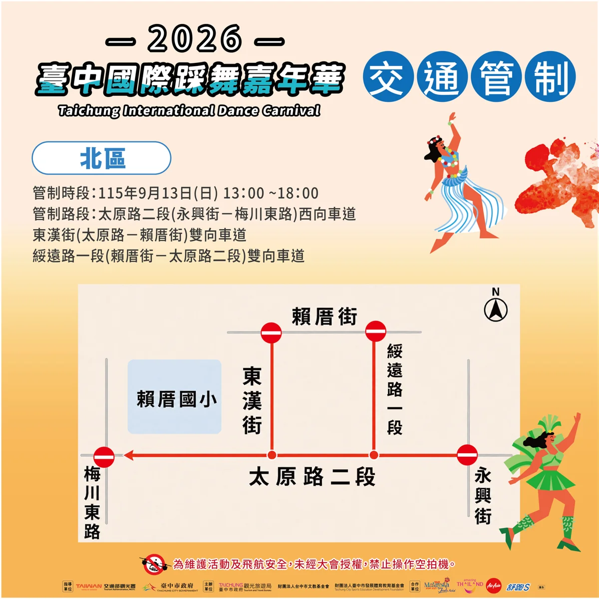 圖片來源:臺中市政府