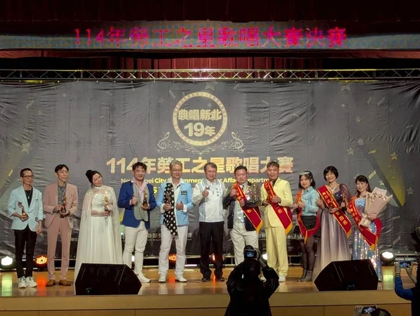 總獎金高達36萬!第20屆新北「勞工之星」歌唱大賽7/2起報名開跑