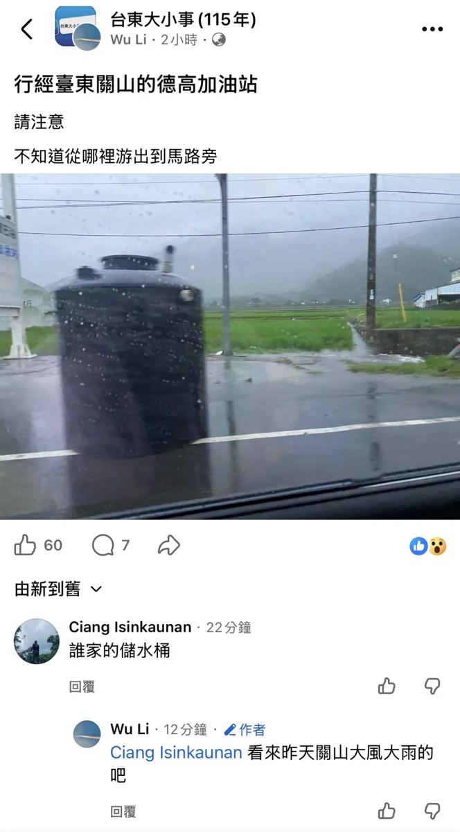 圖片來源：臺東縣政府