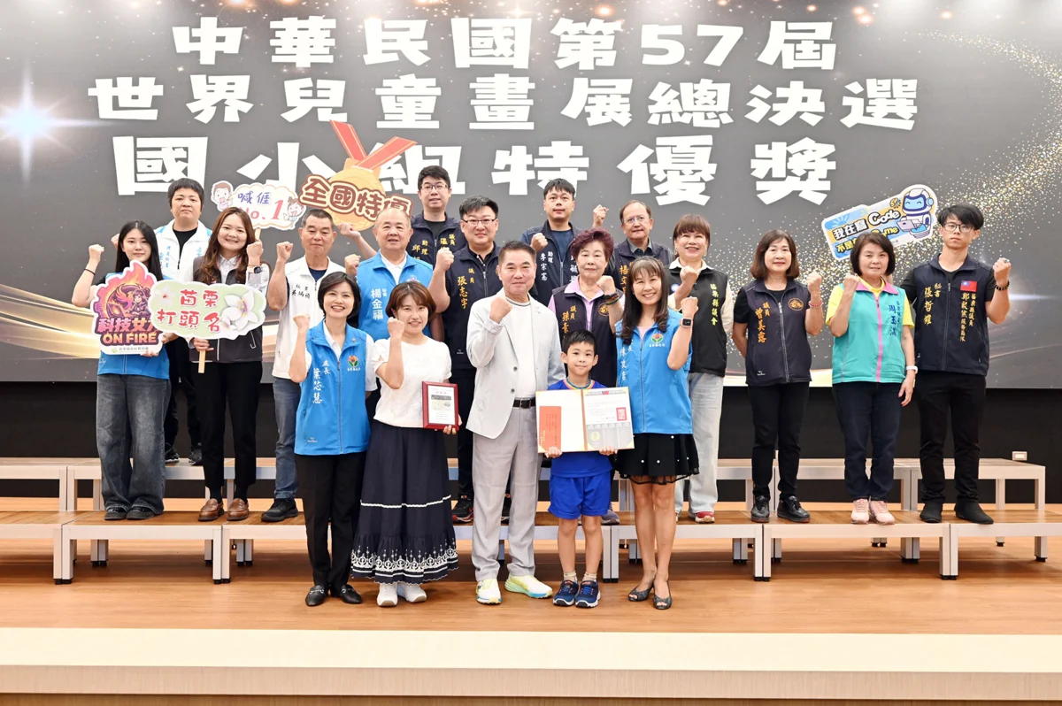 圖片來源：苗栗縣政府