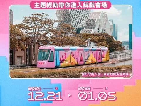 圖片來源:高雄旅遊網-活動