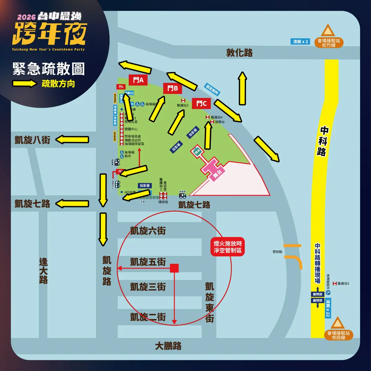 圖片來源:臺中市政府