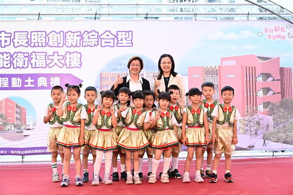 圖片來源：彰化縣政府
