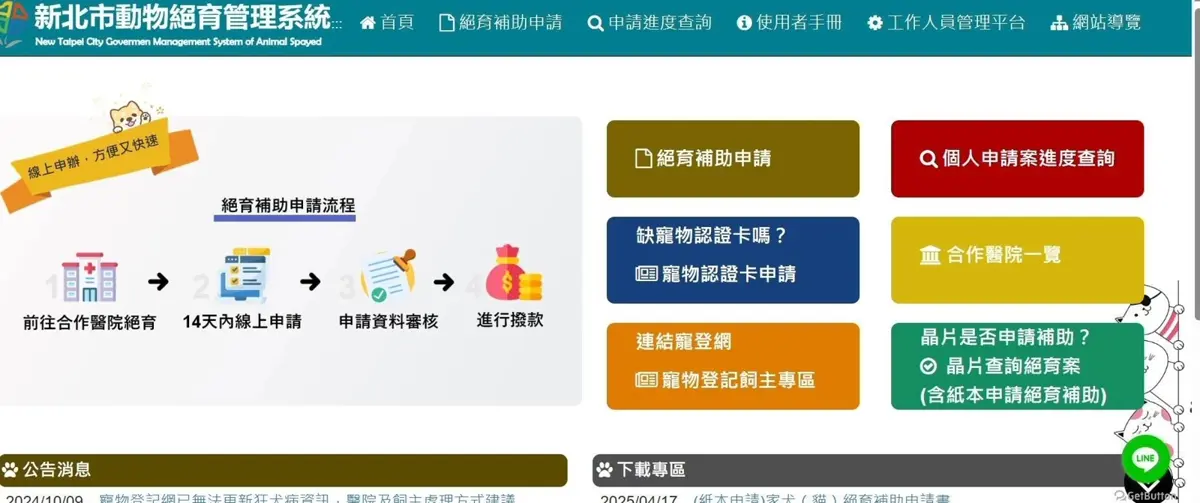 圖片來源:新北市政府