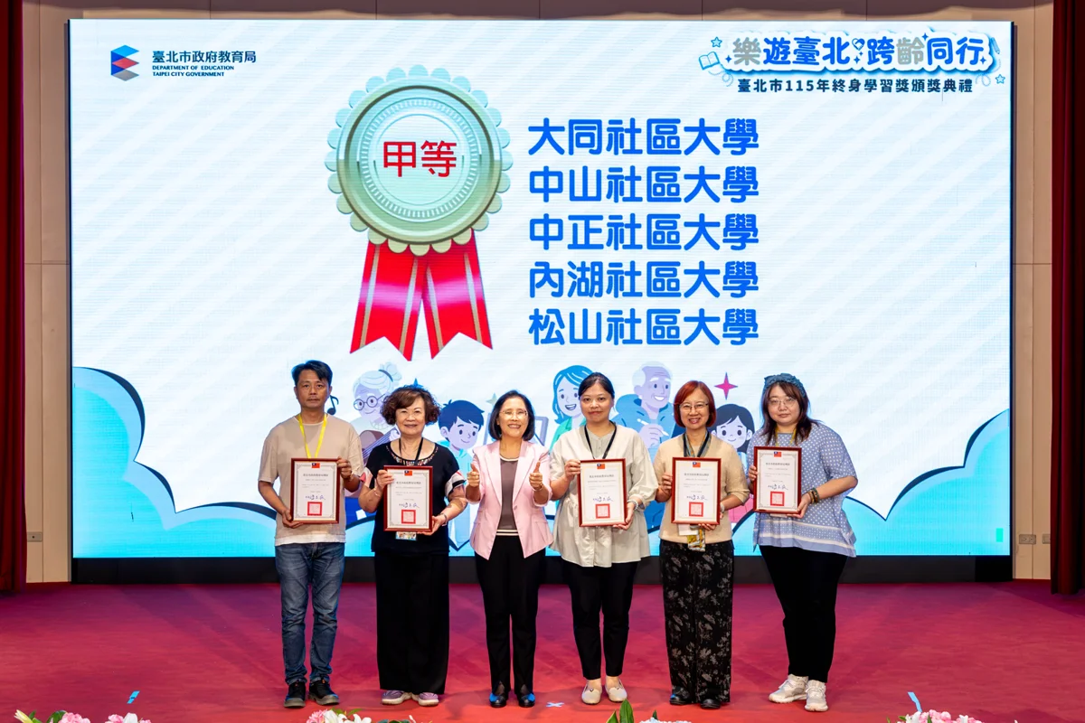 圖片來源:臺北市政府