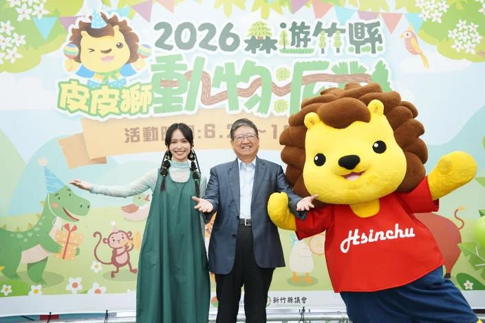 圖片來源:新竹縣政府